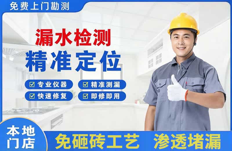 白河漏水检测精准定位